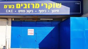 רקע שער כניסה