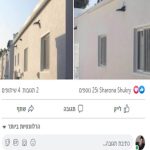 ביקורת שוקרי מרזבים2