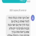 ביקורת שוקרי מרזבים3