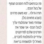 ביקורת שוקרי מרזבים4