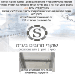 אנו מחבקים את תושבי המדינה בשעות קשות אלו ומחלקים 150 יחידות ברזל לאיטום הממ"ד ללא עלות. צרו עמנו קשר.